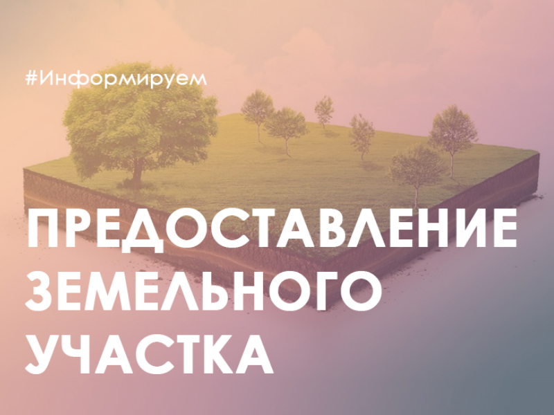 Администрация Слободского района сообщает о возможности предоставления в аренду земельного участка с кадастровым номером 43:30:380201:196, расположенного в дер. Карповы.