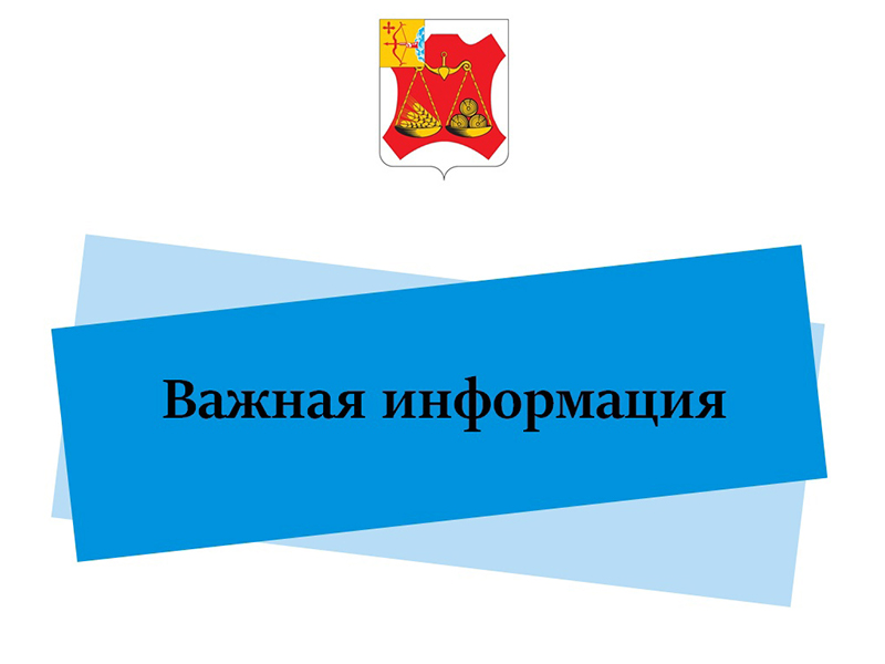 Извещение о начале работы по внесению изменений и дополнений в списки кандидатов в присяжные заседатели.