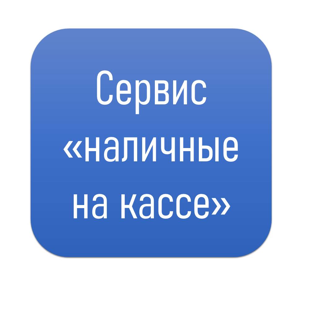 Отделение по Кировской области Волго - Вятского главного управления Центрального банка Российской Федерации в рамках деятельности по повышению доступности финансовых услуг в сельской местности и на отдаленных, малонаселенных и труднодоступных территориях.