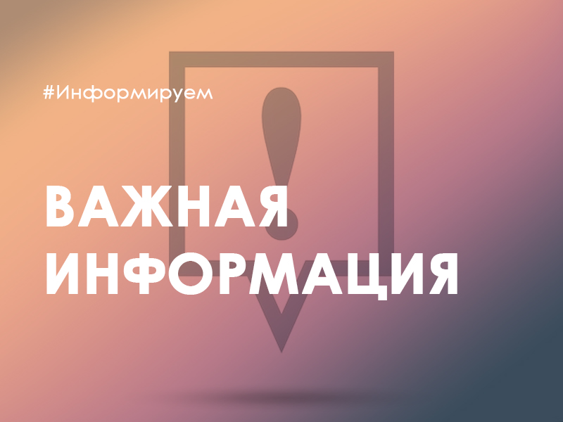 Общественные обсуждения по проекту постановления администрации Слободского района.