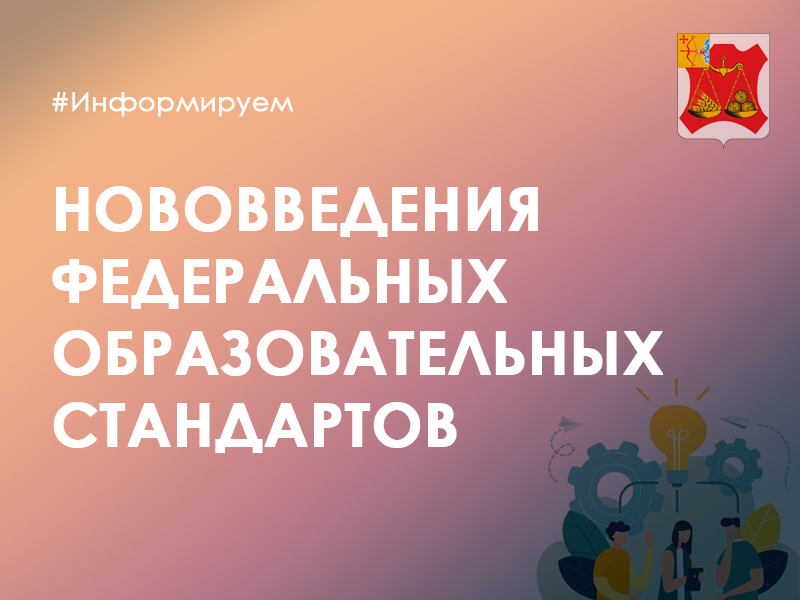 С нового учебного года в школах будут преподавать основы безопасности и защиты Родины.