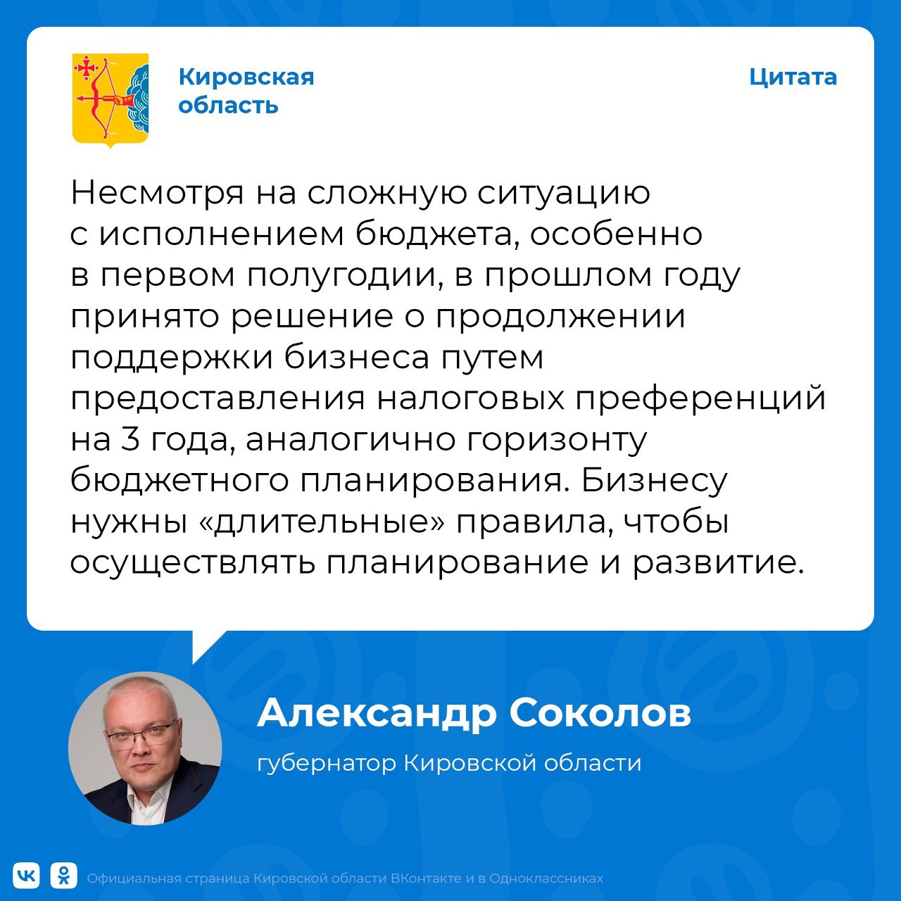 На восстановление экономики и социальной сферы направлено почти 3,2 млрд рублей.