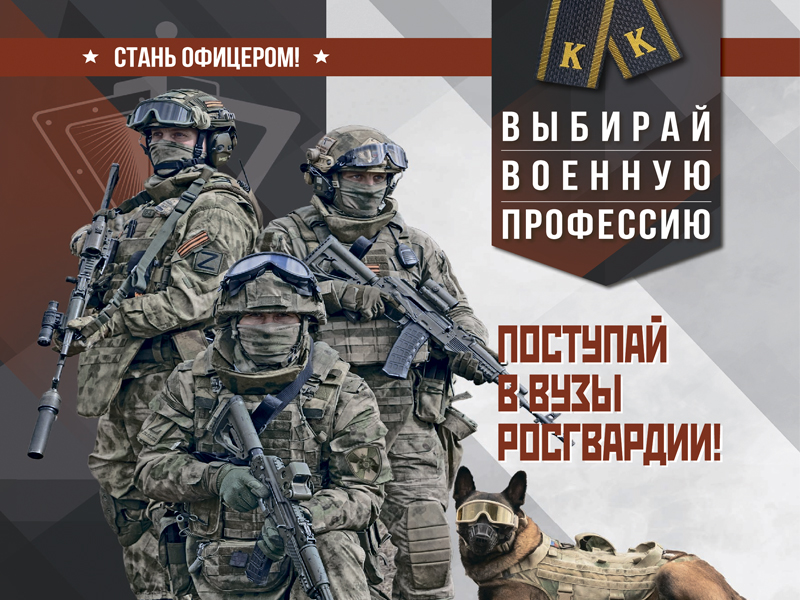 Слободской межрайонный отдел  вневедомственной охраны Росгвардии.