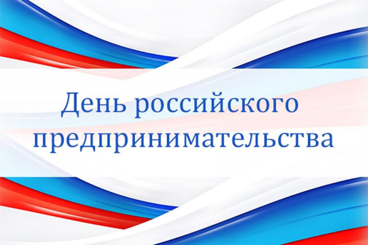 Минэкономразвития напоминает предпринимателям о мерах господдержки и правах при госконтроле.