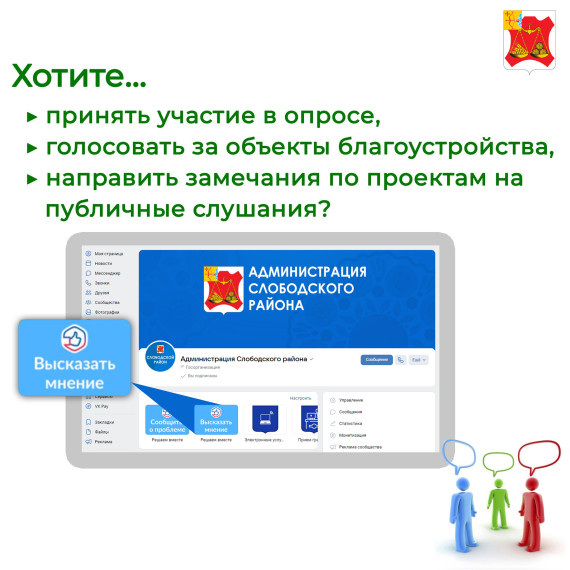 Сообщить о проблеме, принять участие в голосовании стало проще. Сообщить о проблеме, принять участие в голосовании стало проще.