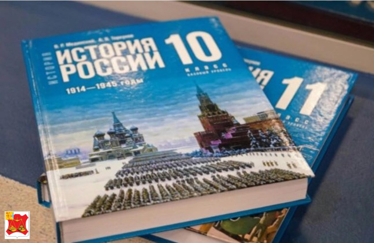 С 1 сентября старшеклассники Кировской области будут учиться по новым учебникам истории. С 1 сентября старшеклассники Кировской области будут учиться по новым учебникам истории.
