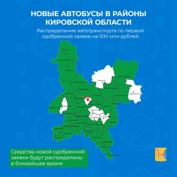 Новые автобусы получат почти все районы Кировской области. Новые автобусы получат почти все районы Кировской области.