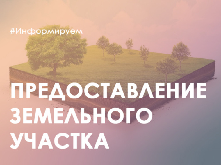 Администрация Слободского района сообщает о возможности предоставления в аренду земельного участка с условным кадастровым номером 43:30:370403:ЗУ1, расположенного в с. Бобино. Администрация Слободского района сообщает о возможности предоставления в аренду земельного участка с условным кадастровым номером 43:30:370403:ЗУ1, расположенного в с. Бобино.