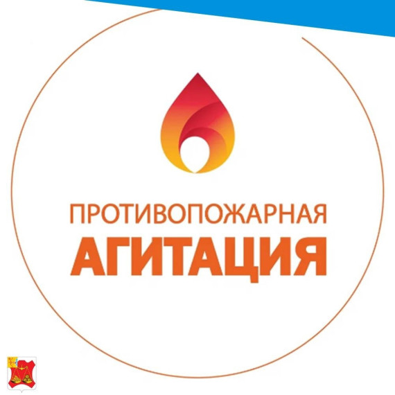 Соблюдение пожарной безопасности в осенне-зимний период. Соблюдение пожарной безопасности в осенне-зимний период.