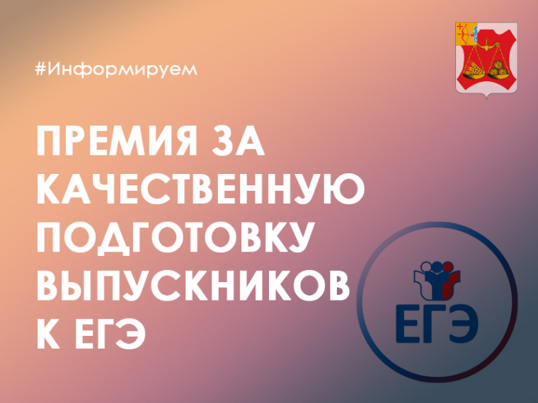 Школы Кировской области получат премию за качественную подготовку выпускников к ЕГЭ по физике и математике. Школы Кировской области получат премию за качественную подготовку выпускников к ЕГЭ по физике и математике.