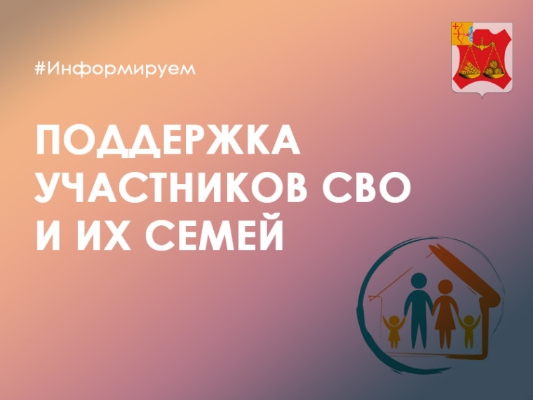В Кировской области развивается инфраструктура для поддержки участников СВО и их семей. В Кировской области развивается инфраструктура для поддержки участников СВО и их семей.