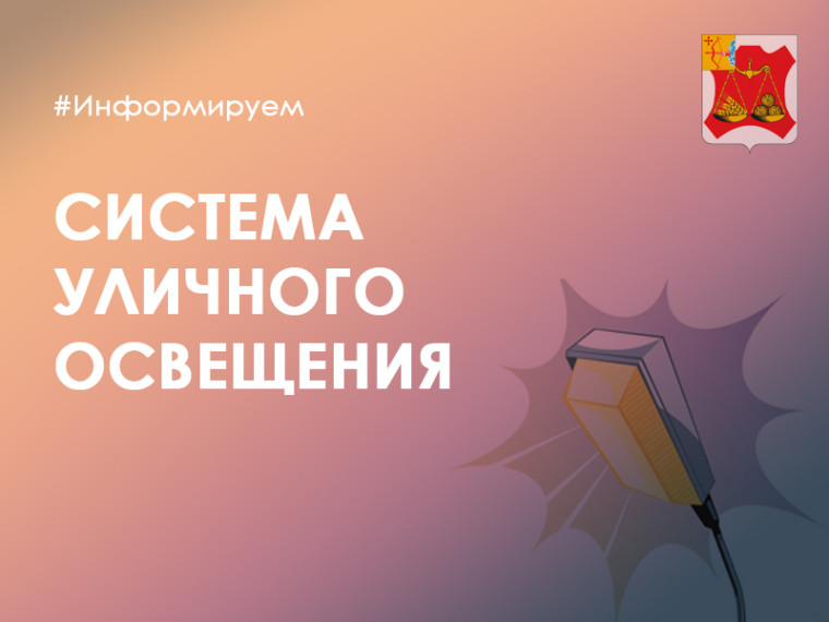 В 58 населенных пунктах Кировской области создадут систему уличного освещения. В 58 населенных пунктах Кировской области создадут систему уличного освещения.