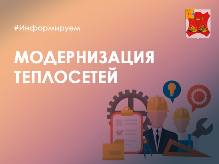 Александр Соколов поручил провести модернизацию теплосетей без затягиваний сроков. Александр Соколов поручил провести модернизацию теплосетей без затягиваний сроков.