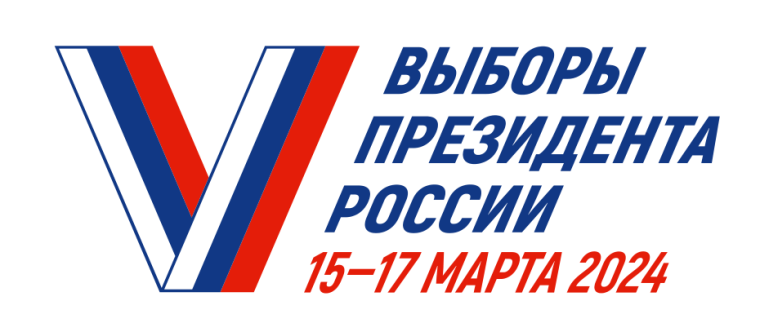 Выборы Президента Российской Федерации. Выборы Президента Российской Федерации.