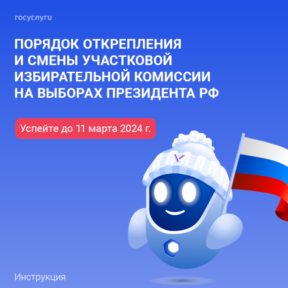 «Мобильный избиратель» в мобильной версии. «Мобильный избиратель» в мобильной версии.