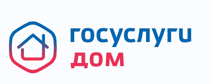 Все больше жителей региона пользуются приложением Госуслуги.Дом. Все больше жителей региона пользуются приложением Госуслуги.Дом.