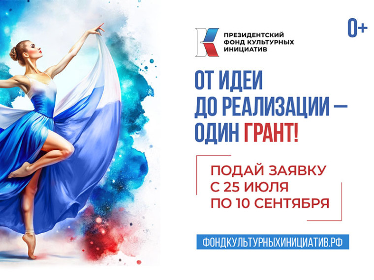 От идеи до реализации - один грант!. От идеи до реализации - один грант!.