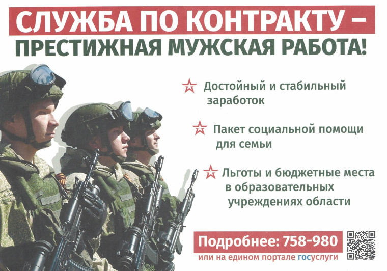 Служба по контракту. Служба по контракту.