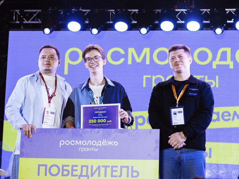 По итогам Всероссийского молодежного форума «iВолга» 3 кировчанина получили грантовые средства на реализацию проекта. По итогам Всероссийского молодежного форума «iВолга» 3 кировчанина получили грантовые средства на реализацию проекта.