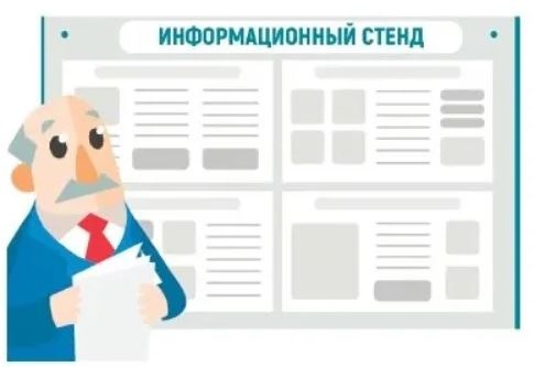 Места для размещения агитационных материалов. Места для размещения агитационных материалов.