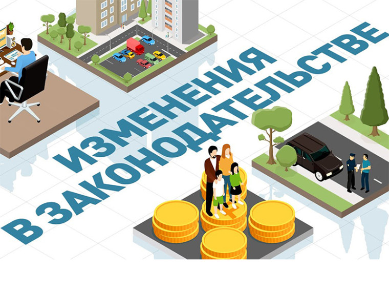 О новом в трудовом законодательстве. О новом в трудовом законодательстве.