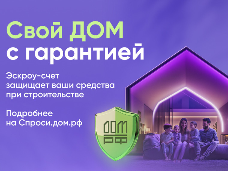Безопасное строительство с эскроу работает просто.. Безопасное строительство с эскроу работает просто..