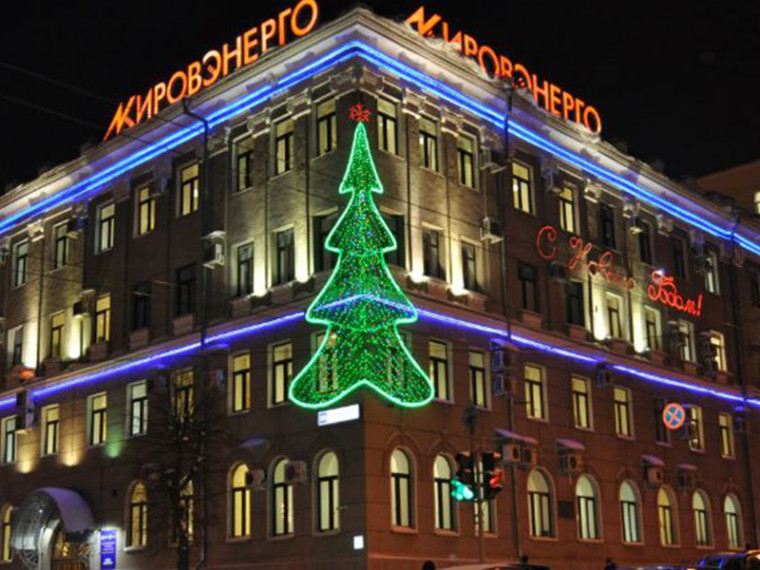 Кировэнерго. Кировэнерго.