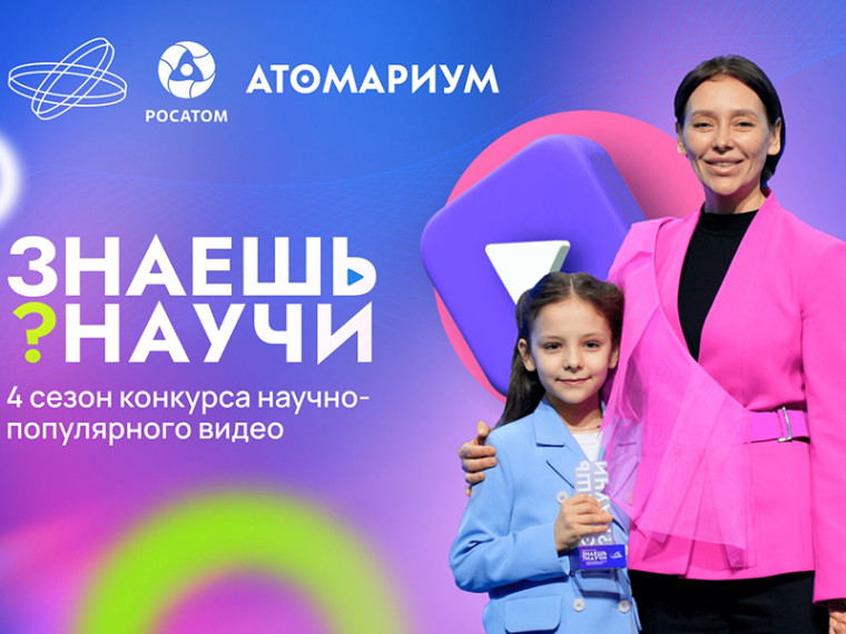 Школьники, увлечённые наукой, это ваш шанс!. Школьники, увлечённые наукой, это ваш шанс!.
