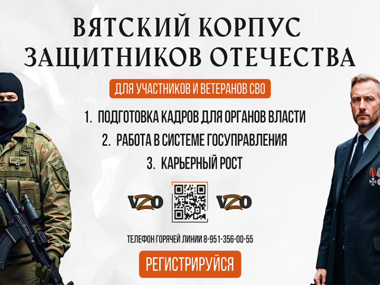 Военнослужащие подают заявки в «Вятский корпус Защитников Отечества». Военнослужащие подают заявки в «Вятский корпус Защитников Отечества».