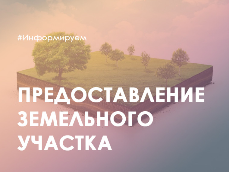 Администрация Слободского района сообщает о возможности предоставления в аренду земельного участка с условным кадастровым номером 43:30:430203:ЗУ1, расположенного в с. Ильинское. Администрация Слободского района сообщает о возможности предоставления в аренду земельного участка с условным кадастровым номером 43:30:430203:ЗУ1, расположенного в с. Ильинское.